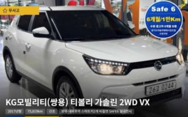 티볼리 가솔린 2WD 1.6 VX KG모빌리티(쌍용)  2016년 11월 75,819km